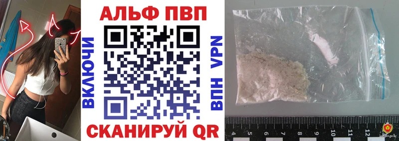 Купить  Южно-Сухокумск  Alfa_PVP кристаллы 