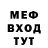 Меф мяу мяу 4 MMC Milos Pavlovic