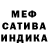 Мефедрон 4 MMC Trane White
