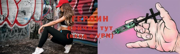 героин Верея