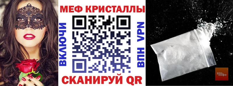МЯУ-МЯУ мяу мяу  Купить закладки  Южно-Сухокумск 