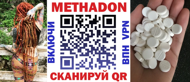 МЕТАДОН белоснежный Южно-Сухокумск