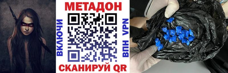 МЕТАДОН белоснежный  Купить  Южно-Сухокумск 